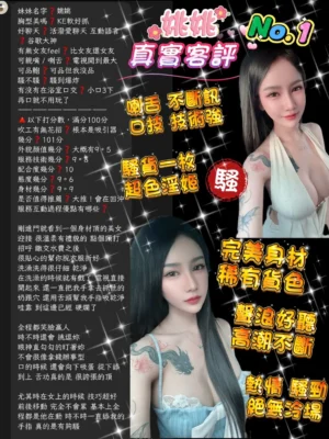 台北定點茶-姚姚：圖片