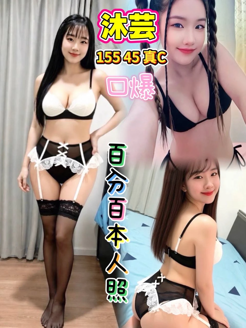 353057061660086272_img_0_8e184494998f6e02e3a8939653b6d4dc27bfa8c8080b6ca83142d01a2c083593 桃園定點茶-沐芸