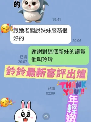 台南定點茶-鈴鈴：圖片