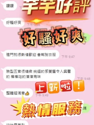 台中定點茶-芊芊：圖片