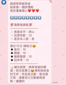 苗栗定點茶-妍心：圖片