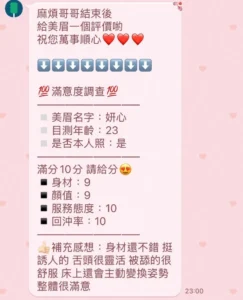 苗栗定點茶-妍心：圖片
