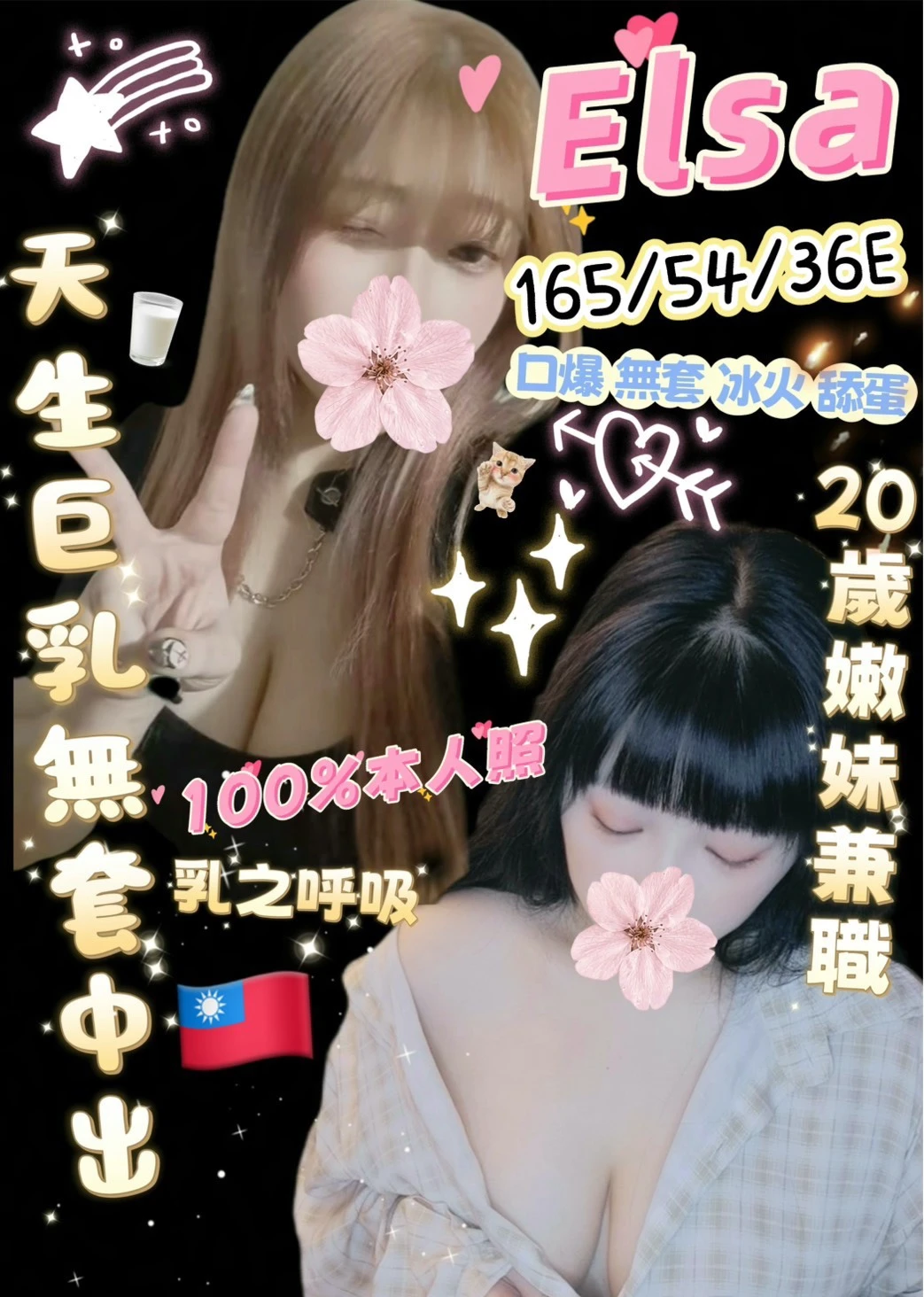 353410373252366336_img_0_1492e2b3bd6d334c91627d499b9b0bf79c47edf1b06c150c752bac530e7d0b4a 台北定點茶-Elsa