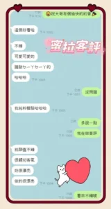 雲林定點茶-蜜拉：圖片