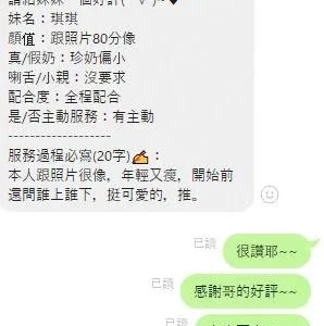 高雄定點茶-琪琪：圖片