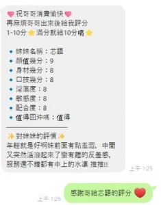 桃園定點茶-芯語：圖片