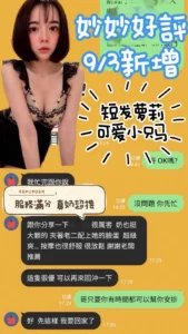 台南定點茶-妙妙：圖片