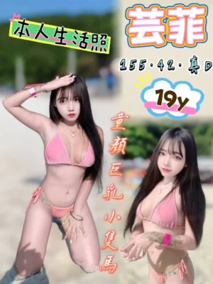 台中定點茶-芸菲
