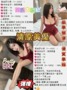 桃園定點茶-清原美優：圖片