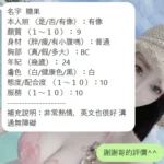 新竹定點茶-糖果：圖片