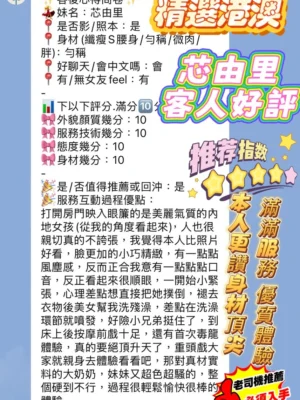 新竹定點茶-芯由里：圖片