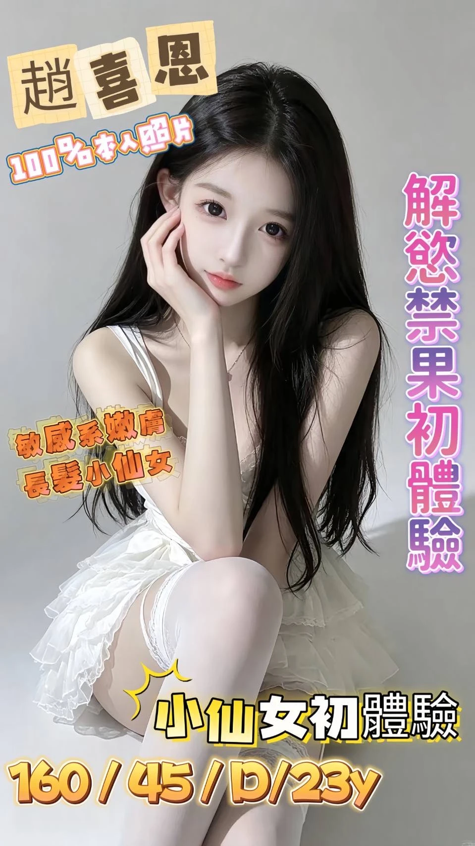 354724105166442496_img_0_2a0bcd2a384a4bcc180a943eccd91da408a8c341bf4ee26e9a66d8a30e8b25b5 高雄定點茶-趙喜恩
