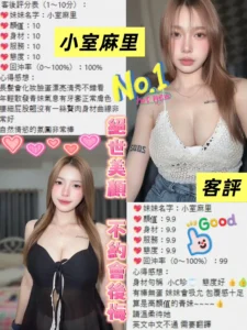 桃園定點茶-小室麻里：圖片