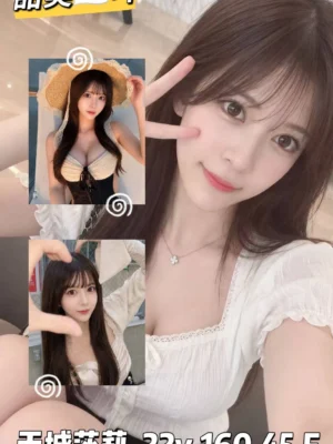 台北外送茶-天城莎莉