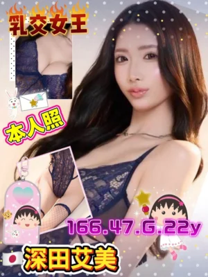 高雄定點茶-深田艾美