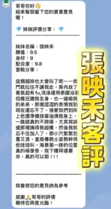 桃園定點茶-張映禾：圖片