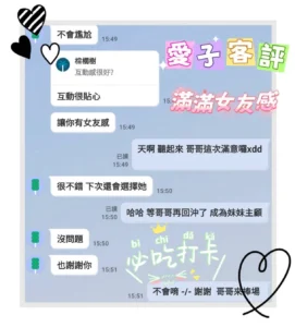 台南定點茶-愛子：圖片