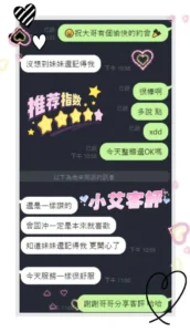台南定點茶-小艾：圖片