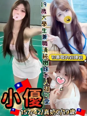 台南定點茶-小優