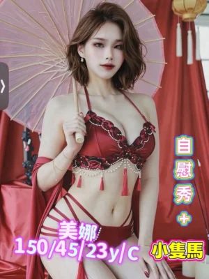 台南定點茶-美娜