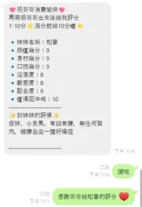 桃園定點茶-知音：圖片