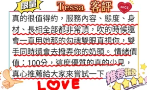 高雄定點茶-Tessa：圖片