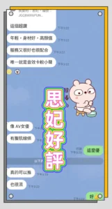 台中定點茶-思妃：圖片