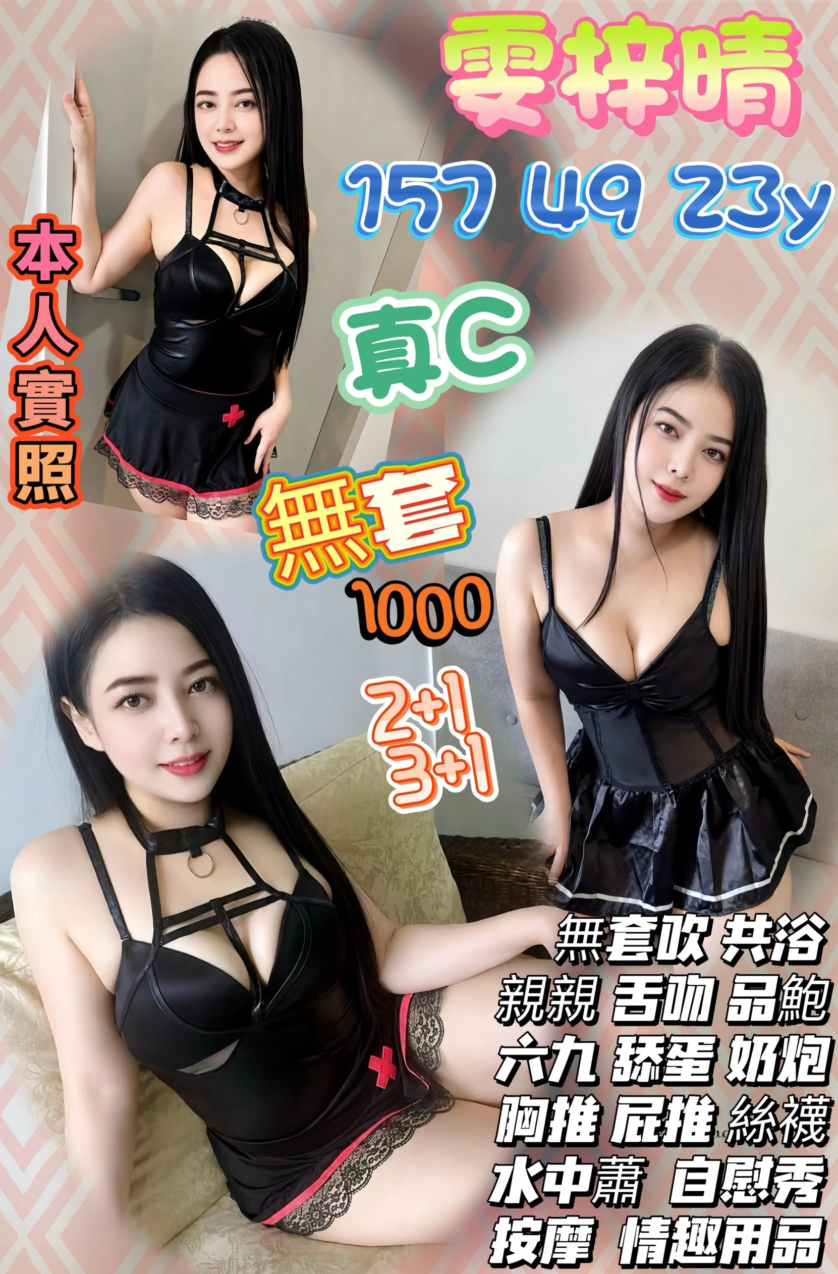 355939997151789056_img_0_48c52bbe8ba0ff2c11d0f56df1969880c371aecb037923bd25ab0b6896900891-1 桃園定點茶-雯梓晴