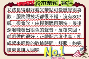 台南定點茶-鈴木梨花：圖片
