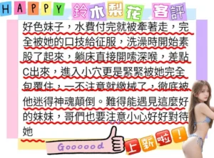 台南定點茶-鈴木梨花：圖片