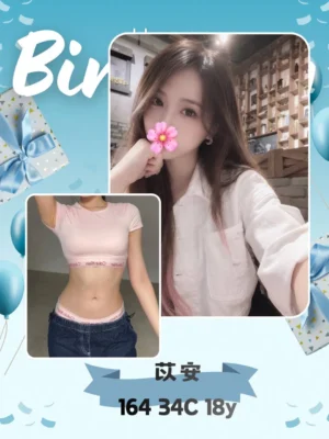台北外送茶-苡安