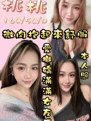 桃園定點茶-桃桃