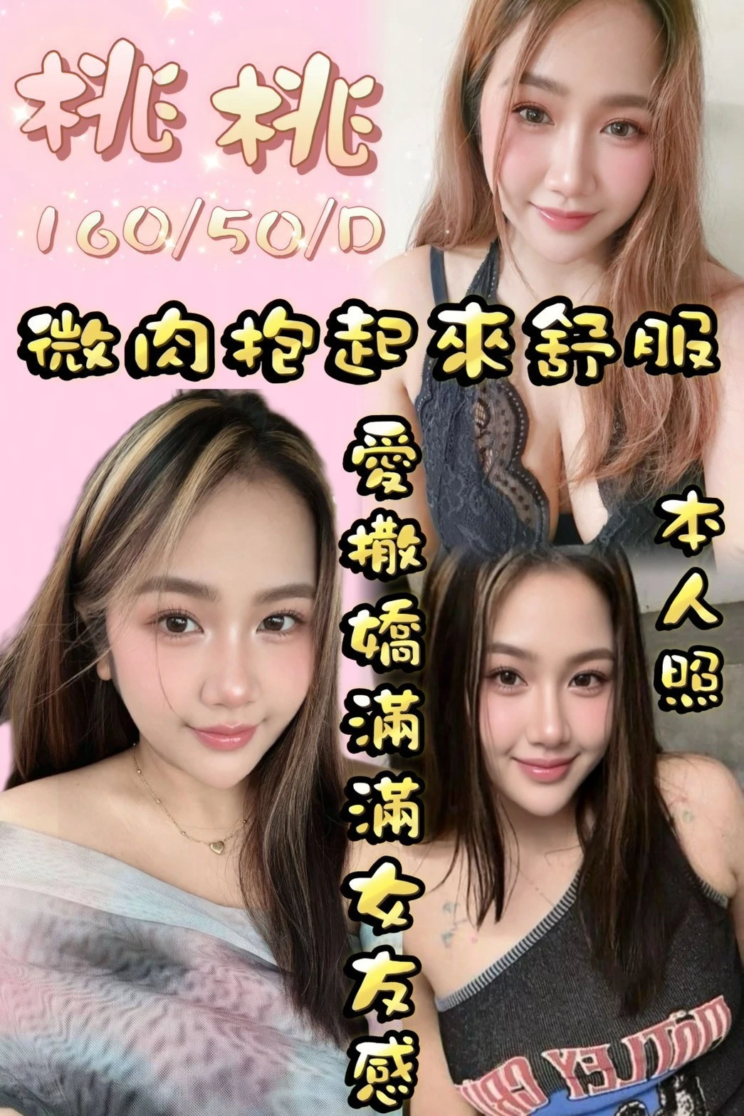 356333971058327552_img_0_949d58f8966e0c68e590d50650a999752587ed44d13450fb4e2ab303c8a32874-1 桃園定點茶-桃桃