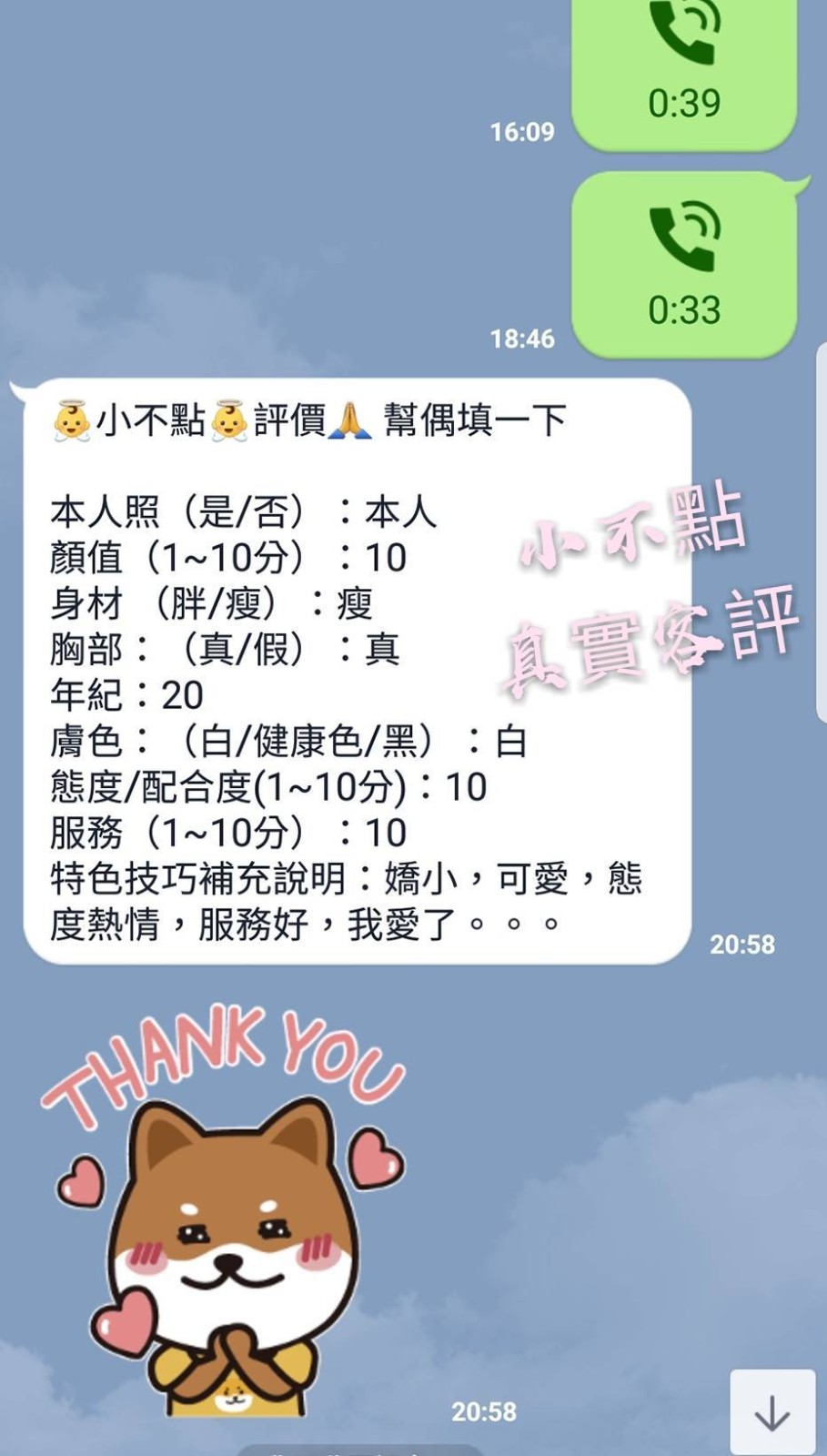 桃園外送茶-溫柔朝陽嫩妹-泰國浴,射顏