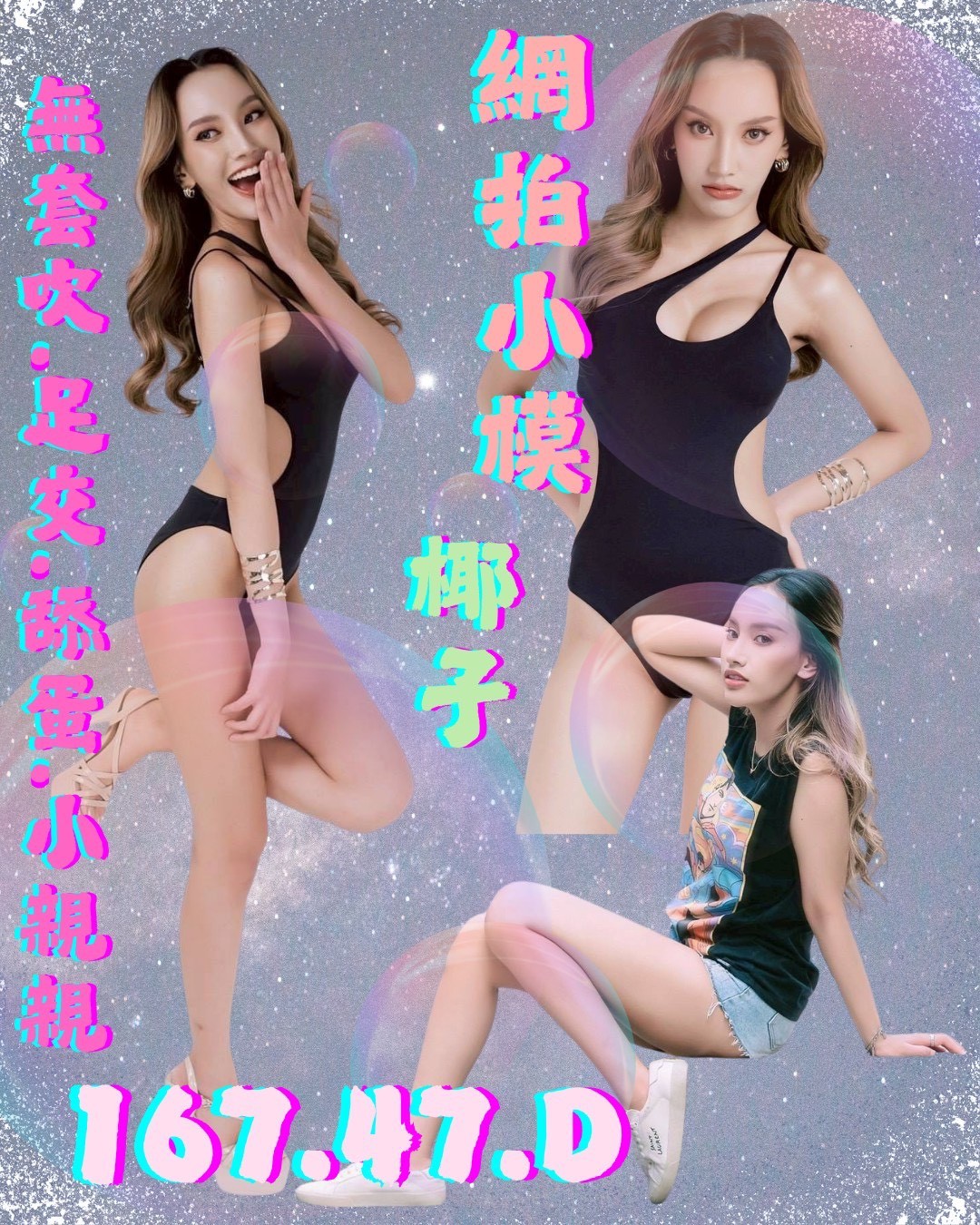 台北外送茶-中央韓文系校花-口暴,水中演奏會